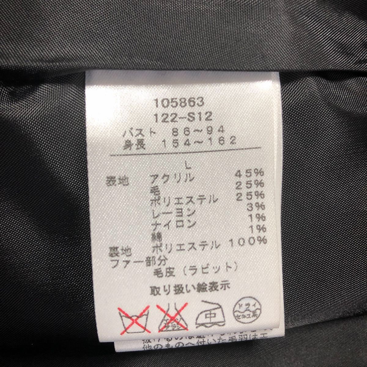 ラビットファー付きレディースコートLサイズ