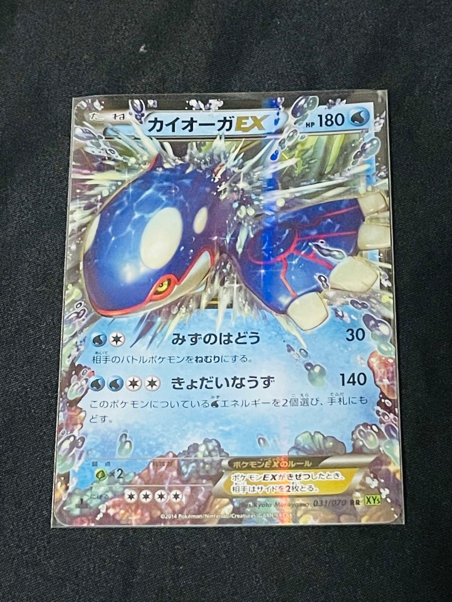 希少 カイオーガ Ex Sr Xy5 みずのはどう ポケモンカード タイムセール 希少 カイオーガ Ex Sr Xy5 みずのはどう ポケモンカード タイムセール