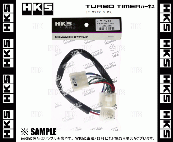 HKS ターボ タイマー 4103-RM006 V78W ハーネス トラスト企画 V68W 