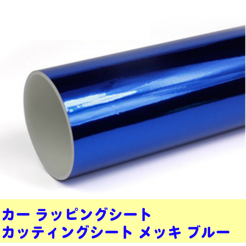 cutting sheet car wrapping seat protection film, reverse side groove attaching plating blue 152.×30cm plating seat 