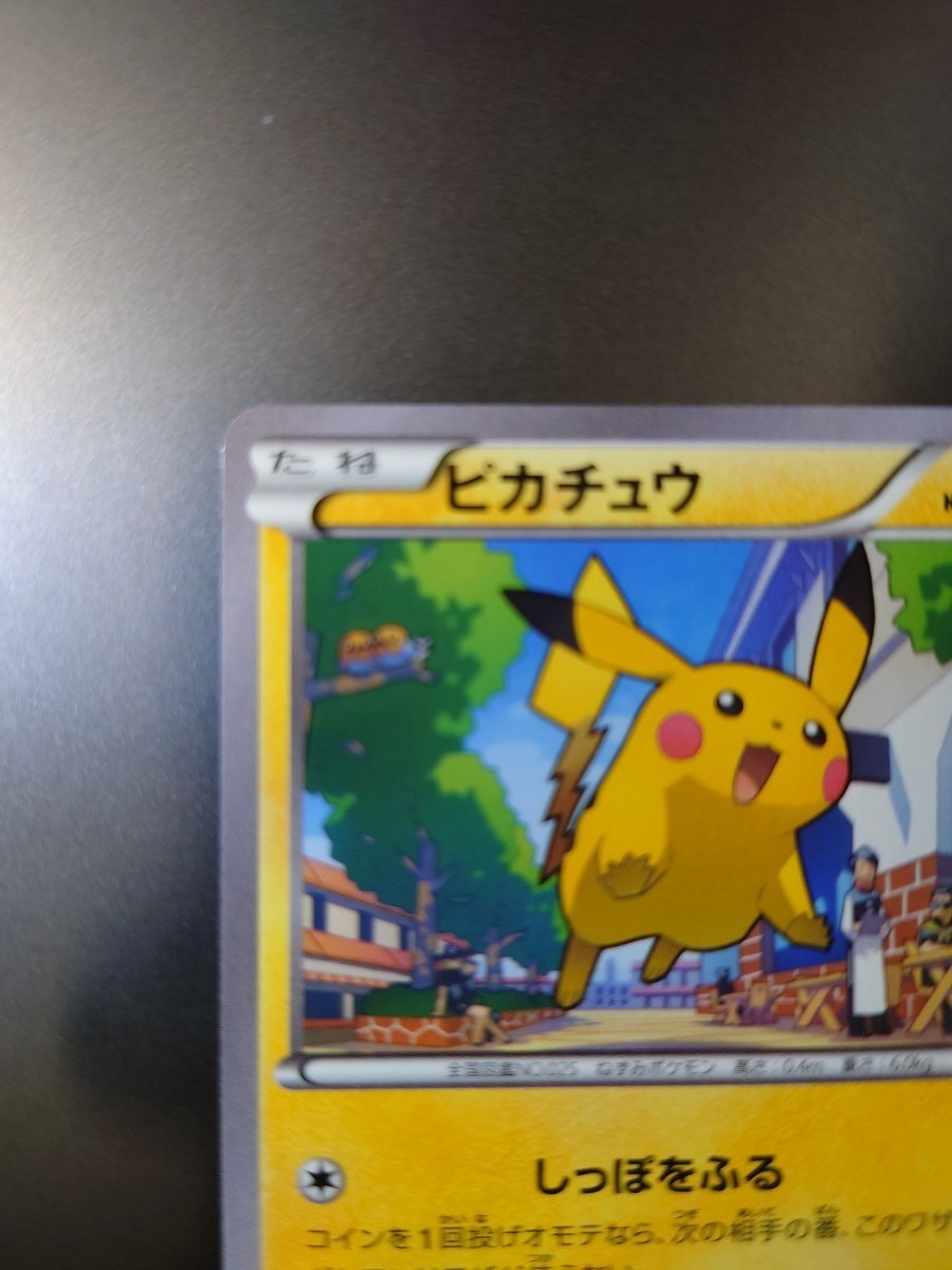 ポケモンカード ピカチュウ マクドナルドプロモカード|Yahoo ポケモンカード ピカチュウ マクドナルドプロモカード|Yahoo