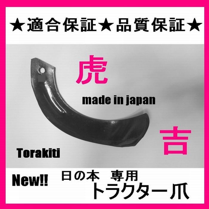 誠実】 ボルトセット10組付 28本 日立 日ノ本 8-12 NEW!!トラクター爪日本製 標準ナタ爪 - パーツ - labelians.fr 誠実】 ボルトセット10組付 28本 日立 日ノ本 8-12 NEW!!トラクター爪日本製 標準ナタ爪 - パーツ - labelians.fr