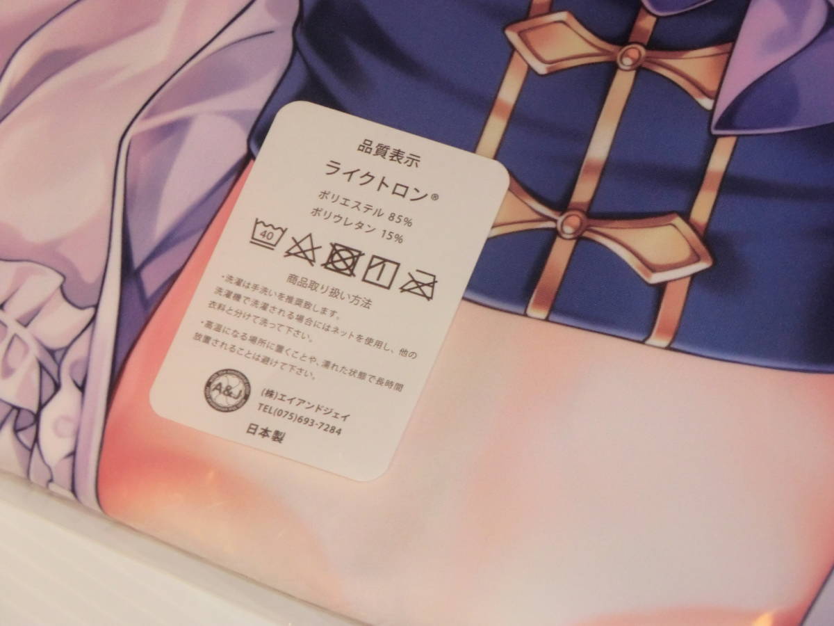 精霊幻想記 セリアクレール 抱き枕カバー 正規品|キャラクター 精霊幻想記 セリアクレール 抱き枕カバー 正規品|キャラクター