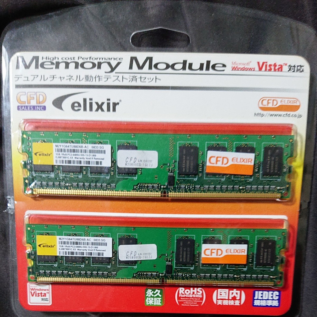 CFD ELIXIR W2U800CQ-1GLZJ  D PC2-6400 DDR2