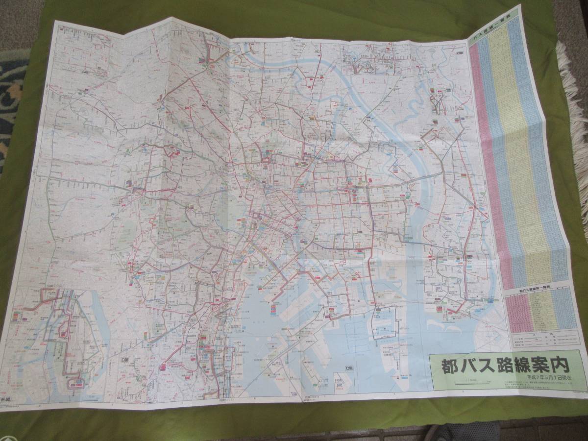レア物 都バス路線案内図 古地図 東京都交通局 95Bus レア物 都バス路線案内図 古地図 東京都交通局 95Bus