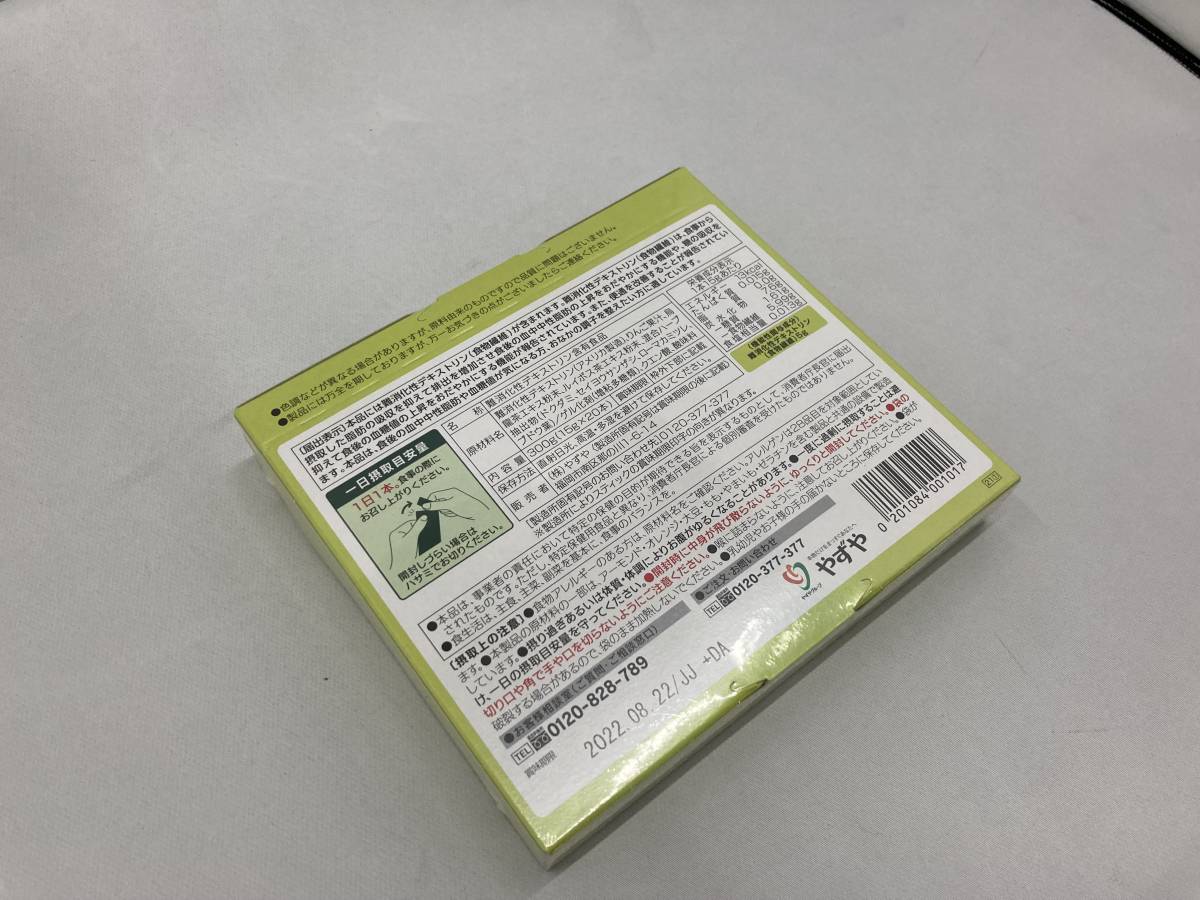 即決 送料無料 新品未開封 やずや すっきり、するっと 15ｇ×20本 機能性表示食品 中性脂肪と血糖値が気になる方に_画像2