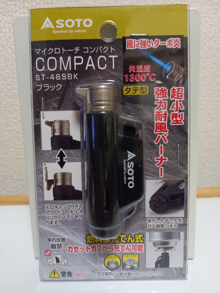 【新品】SOTO 充てん式マイクロトーチコンパクト / ST-485BK  新富士バーナー