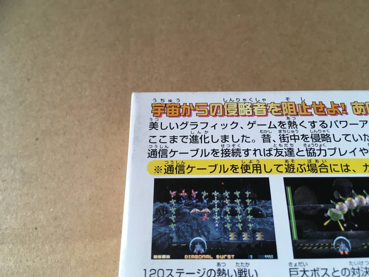 未開封 スペースインベーダーEX ゲームボーイアドバンス SPACE