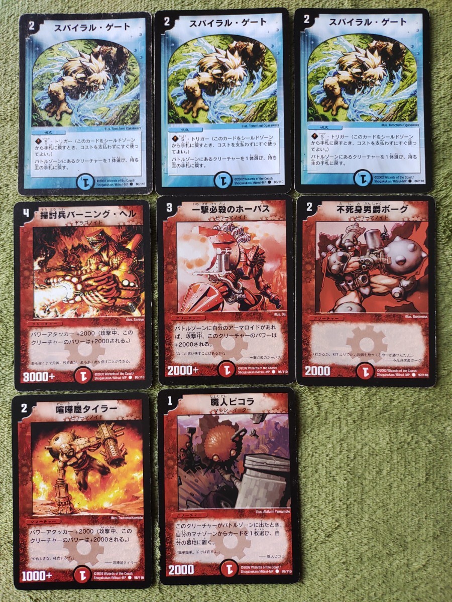 デュエルマスターズ デュエマ 初期2002年【DM-01第1弾~DM-04第4 デュエルマスターズ デュエマ 初期2002年【DM-01第1弾~DM-04第4