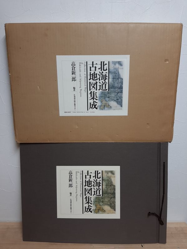 上品なスタイル 松前地図 蝦夷地図 北海道出版企画センター 高倉新一郎 北海道古地図集成 C00-01 定価45000円 1987年 昭和62年 画集 上品なスタイル 松前地図 蝦夷地図 北海道出版企画センター 高倉新一郎 北海道古地図集成 C00-01 定価45000円 1987年 昭和62年 画集