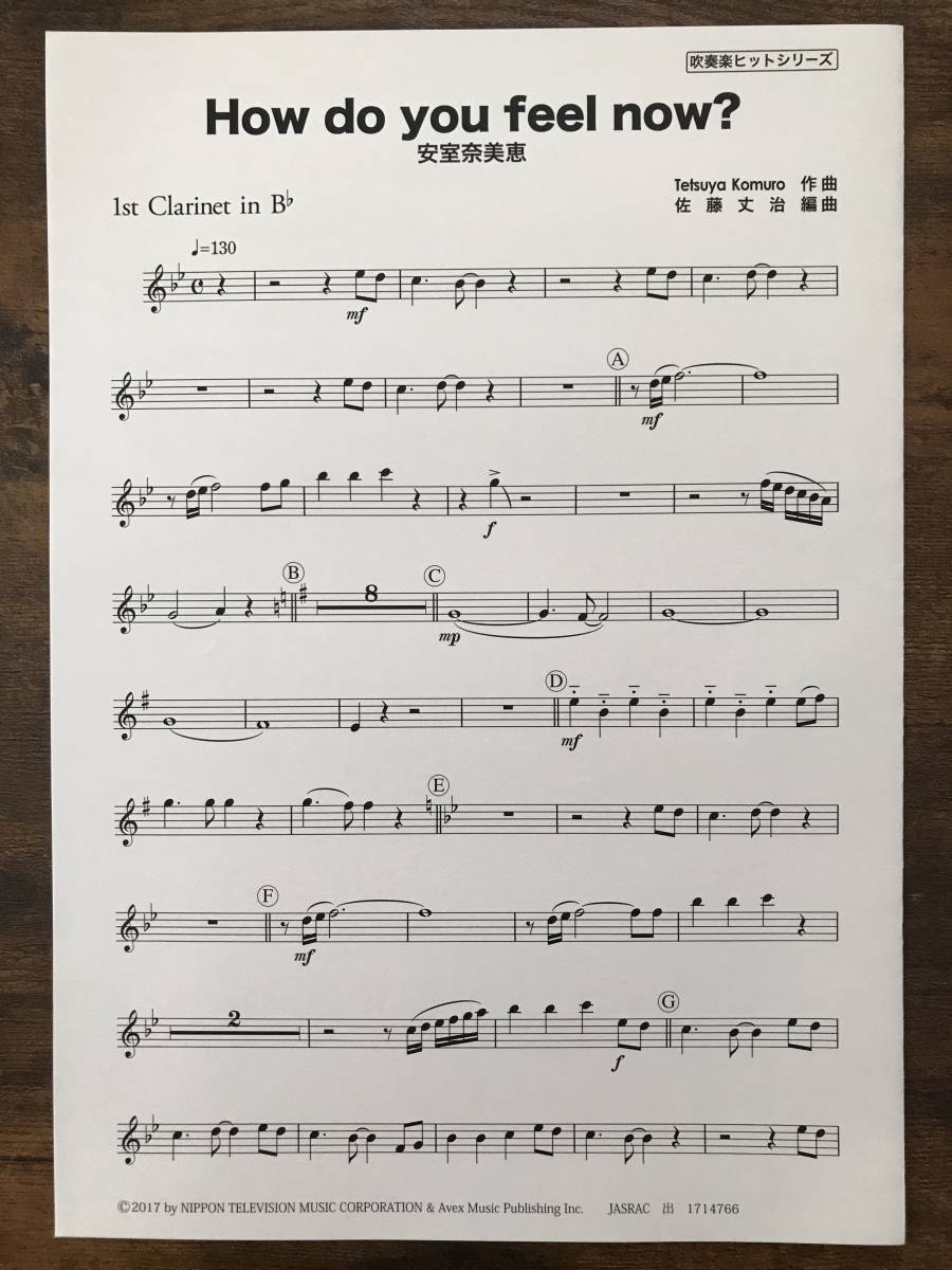 ヤフオク! - 送料無料/吹奏楽楽譜/安室奈美恵:How do you f...