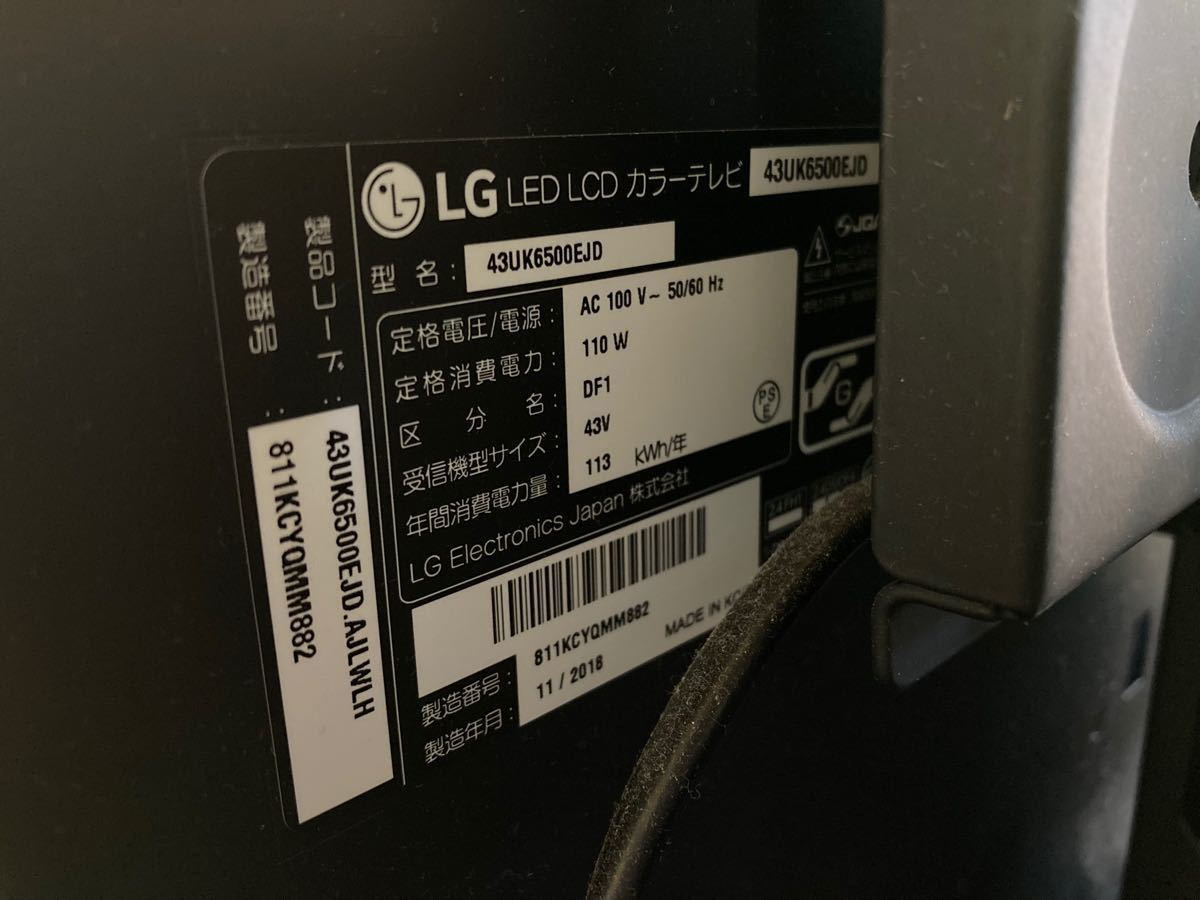 LG 43UK6500EJD 1080p120Hz/4K対応 2019年モデル | exo-safe.com