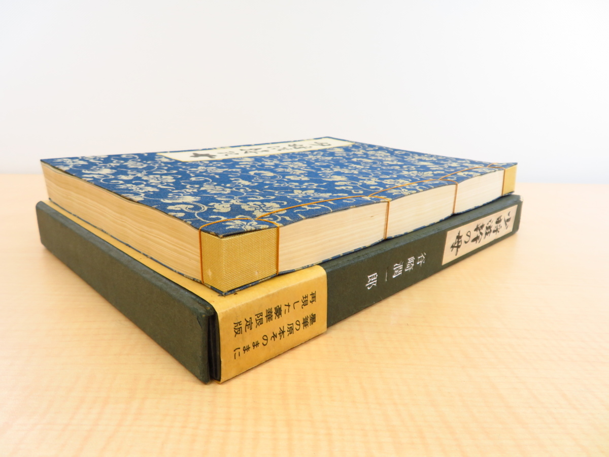 谷崎潤一郎 直筆サイン入『少将滋幹の母』限定500部 昭和35年 谷崎潤一郎 直筆サイン入『少将滋幹の母』限定500部 昭和35年