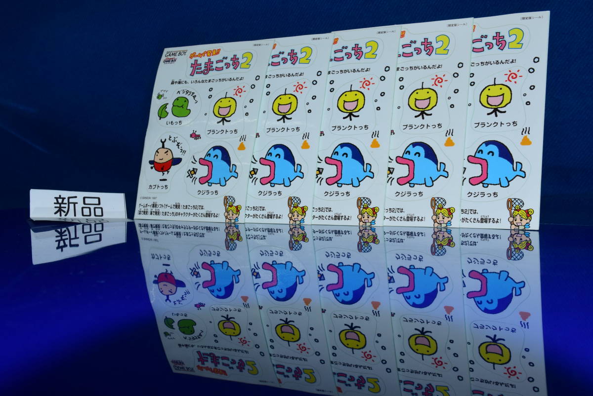 珍品/希少/当時物/非売品/販促シール/5枚セット/GB ゲームで発見 珍品/希少/当時物/非売品/販促シール/5枚セット/GB ゲームで発見