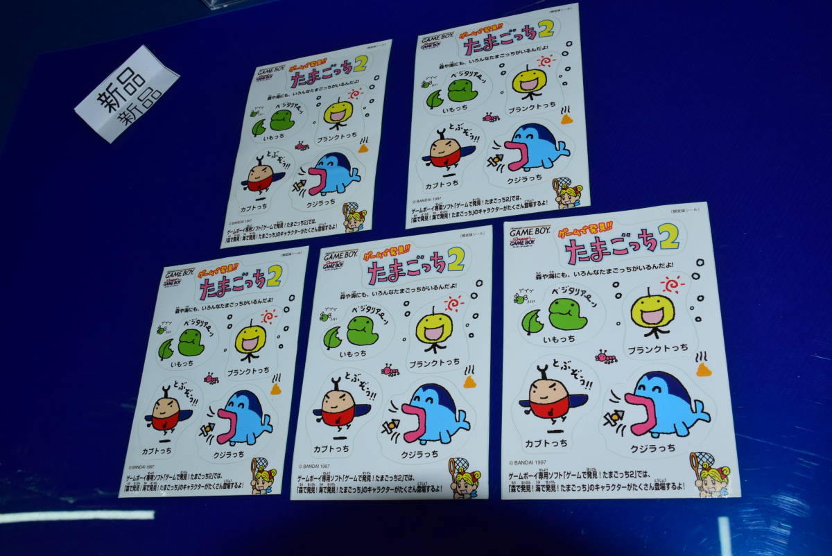 珍品/希少/当時物/非売品/販促シール/5枚セット/GB ゲームで発見 珍品/希少/当時物/非売品/販促シール/5枚セット/GB ゲームで発見