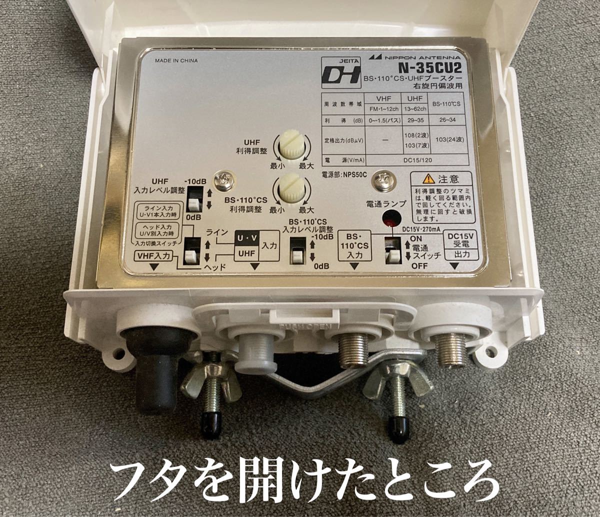 日本アンテナ『N-35CU2』地デジ(UHF) / BS/110°CS 右旋 日本アンテナ『N-35CU2』地デジ(UHF) / BS/110°CS 右旋