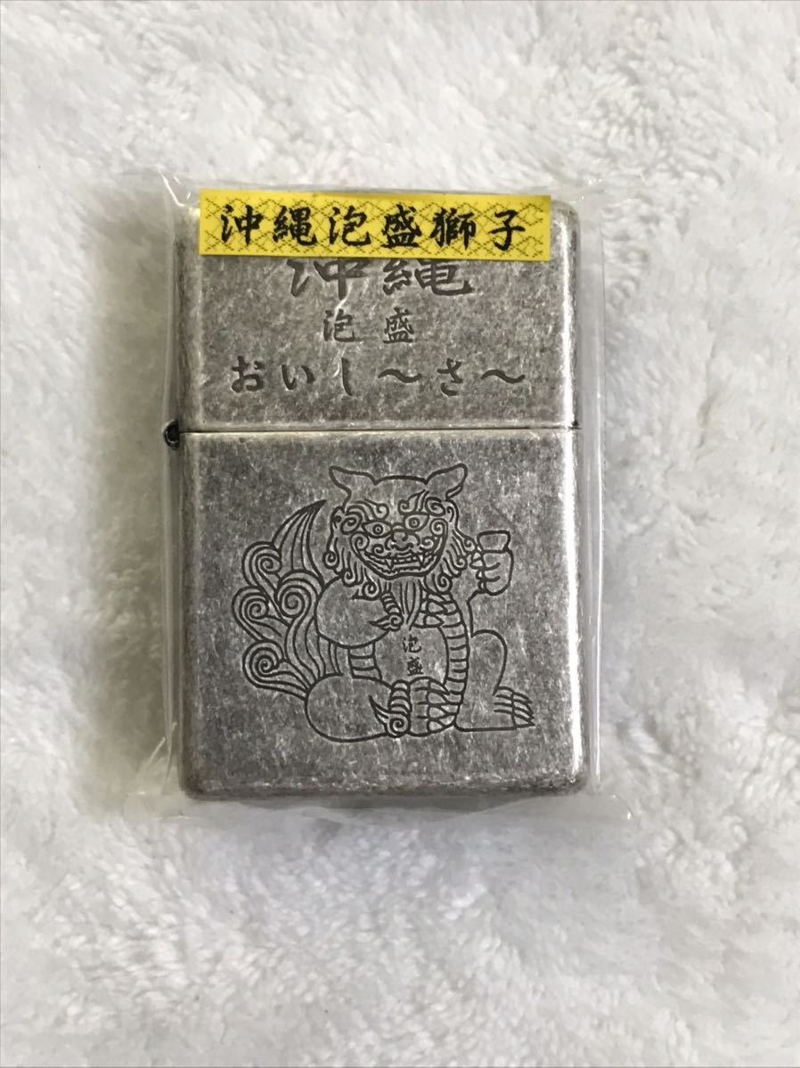 早期予約特典 Zippo ジッポー ジッポ オイルライター 泡盛 沖縄 未使用品 お得なまとめ買い アンティーク コレクション 雑貨 Roe Solca Ec