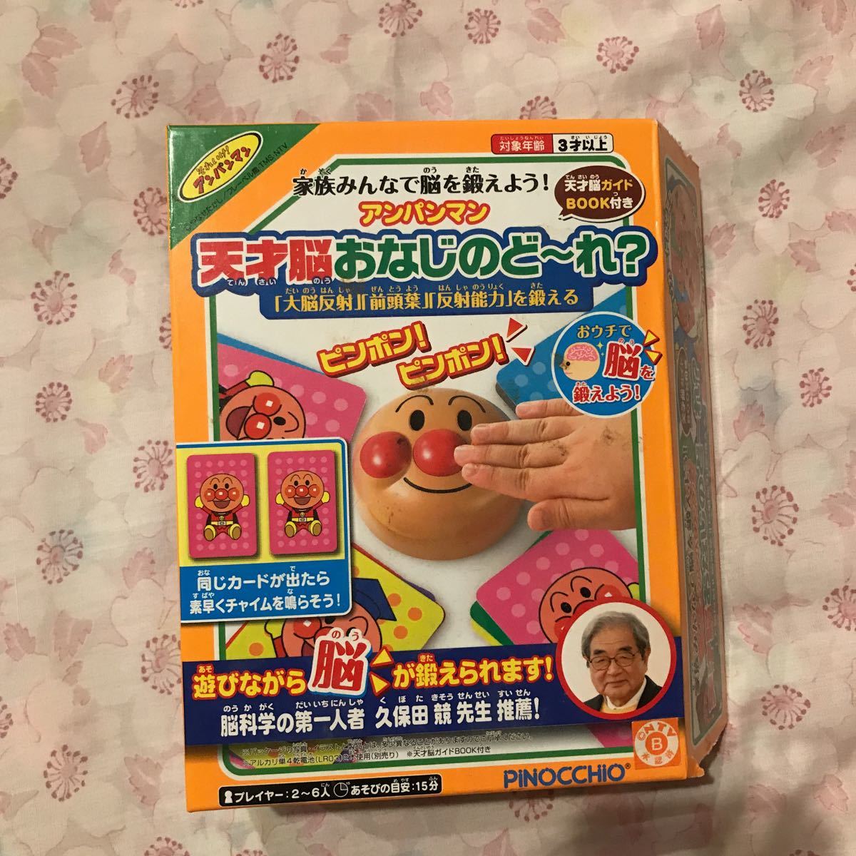 Yahoo!オークション - PINOCCHIO ピノチオ それいけ Yahoo!オークション - PINOCCHIO ピノチオ それいけ