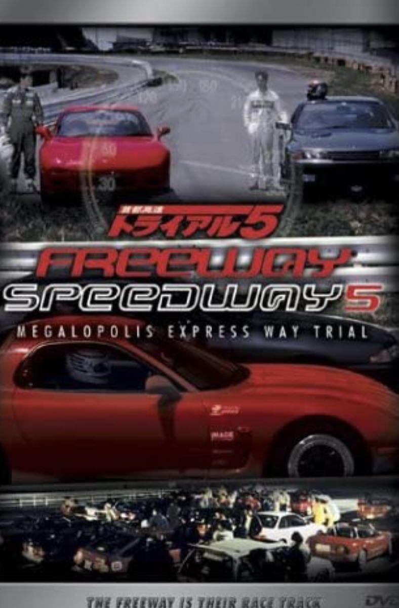 Yahoo!オークション - 首都高速トライアル5 FINAL BATTLE DVD Yahoo!オークション - 首都高速トライアル5 FINAL BATTLE DVD