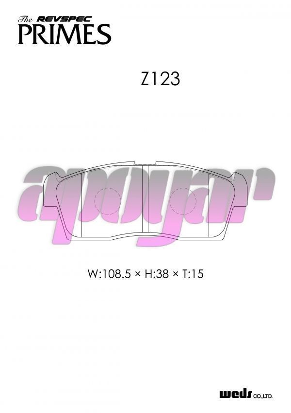 PR-Z123 Weds ブレーキパッド レブスペック プライム(PRIMES) フロント マツダ スクラムトラック DG63T 2002/5～2005/9_画像3