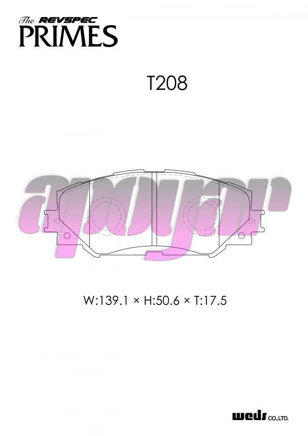 PR-T208 Weds ブレーキパッド レブスペック プライム(PRIMES) フロント トヨタ アリオン NZT260 2007/6～ 15・16インチ車_画像3