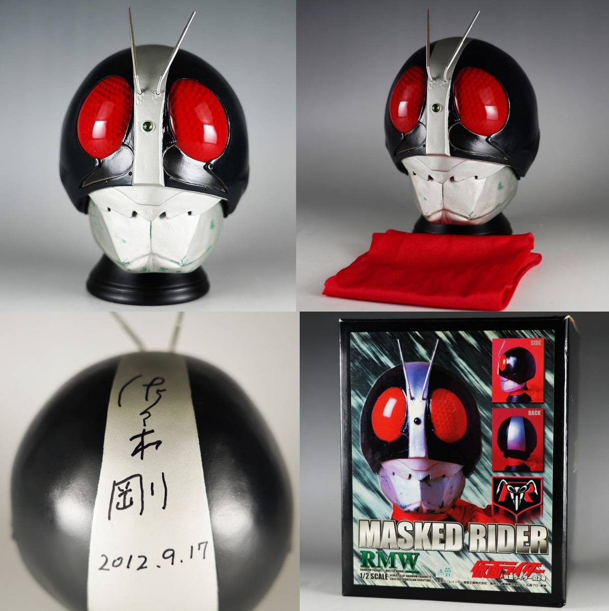お値下げ不可品 RMW レインボー造型 仮面ライダーX マスク フィギュア