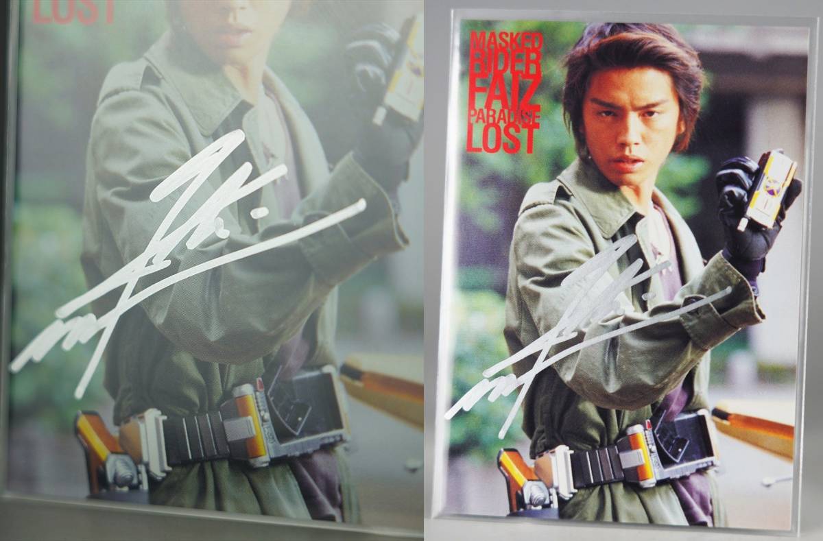 仮面ライダーカイザ 草加雅人 村上幸平 直筆 サインカード 仮面 仮面ライダーカイザ 草加雅人 村上幸平 直筆 サインカード 仮面