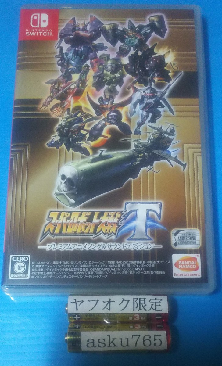 Switch スーパーロボット大戦t プレミアムアニメソング サウンドエディション 箱付 スイッチ Switch Cakelifebakeshop Com Switch スーパーロボット大戦t プレミアムアニメソング サウンドエディション 箱付 スイッチ Switch Cakelifebakeshop Com
