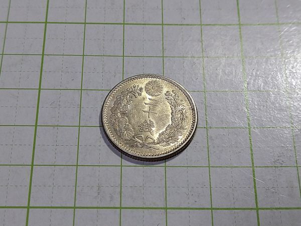 龍２０銭銀貨　明治３２年　未使用クラス　_画像2