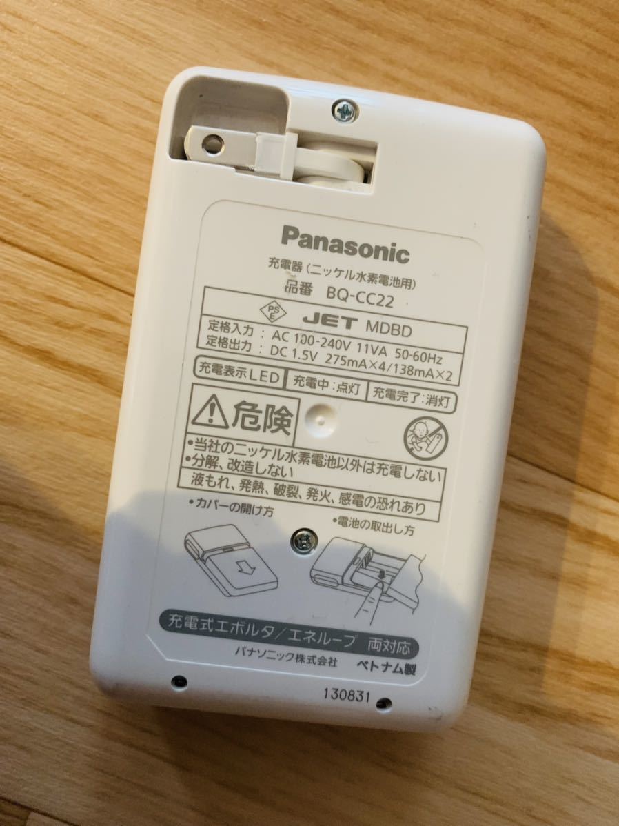 Panasonic 充電器 BQ-CC22 パナソニック エボルタ エネループ ニッケル水素 電池用_画像2