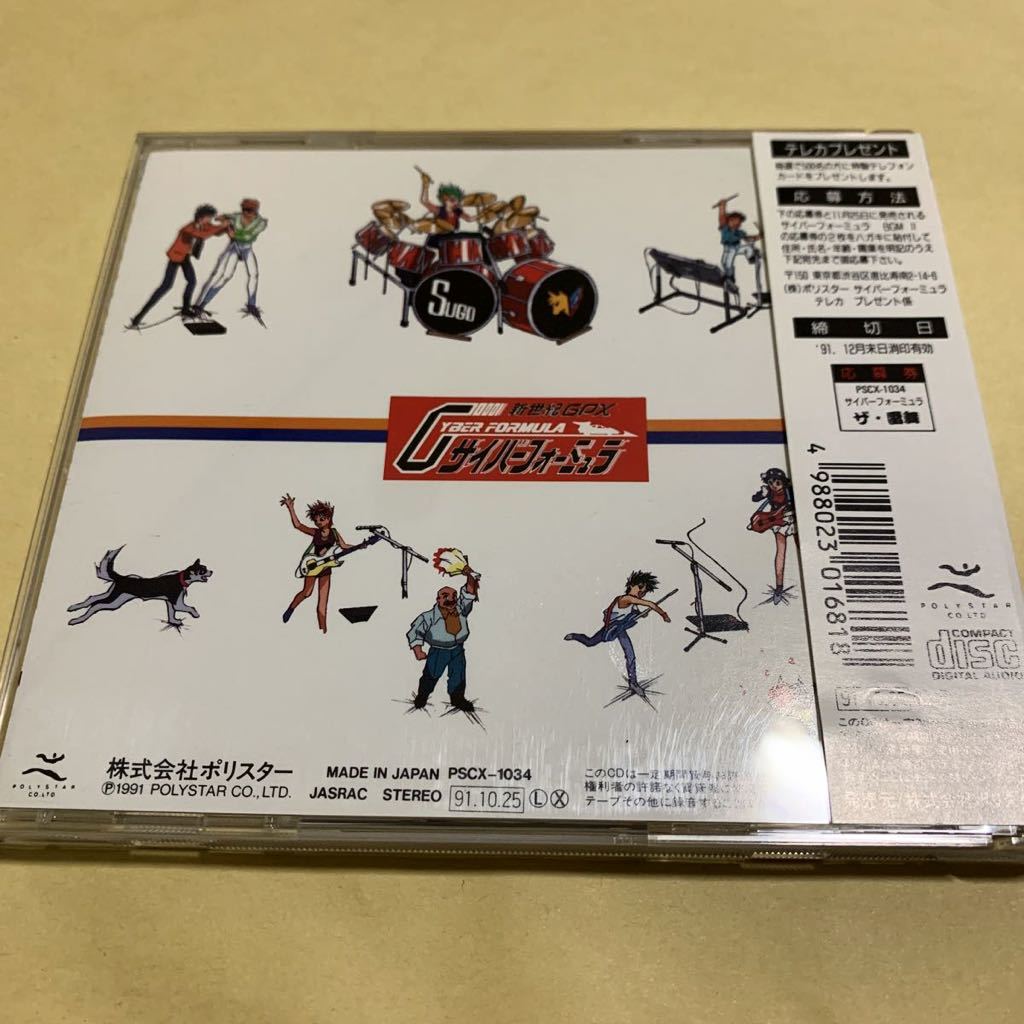 新世紀GPXサイバーフォーミュラ ザ・雷舞　CD アニメ