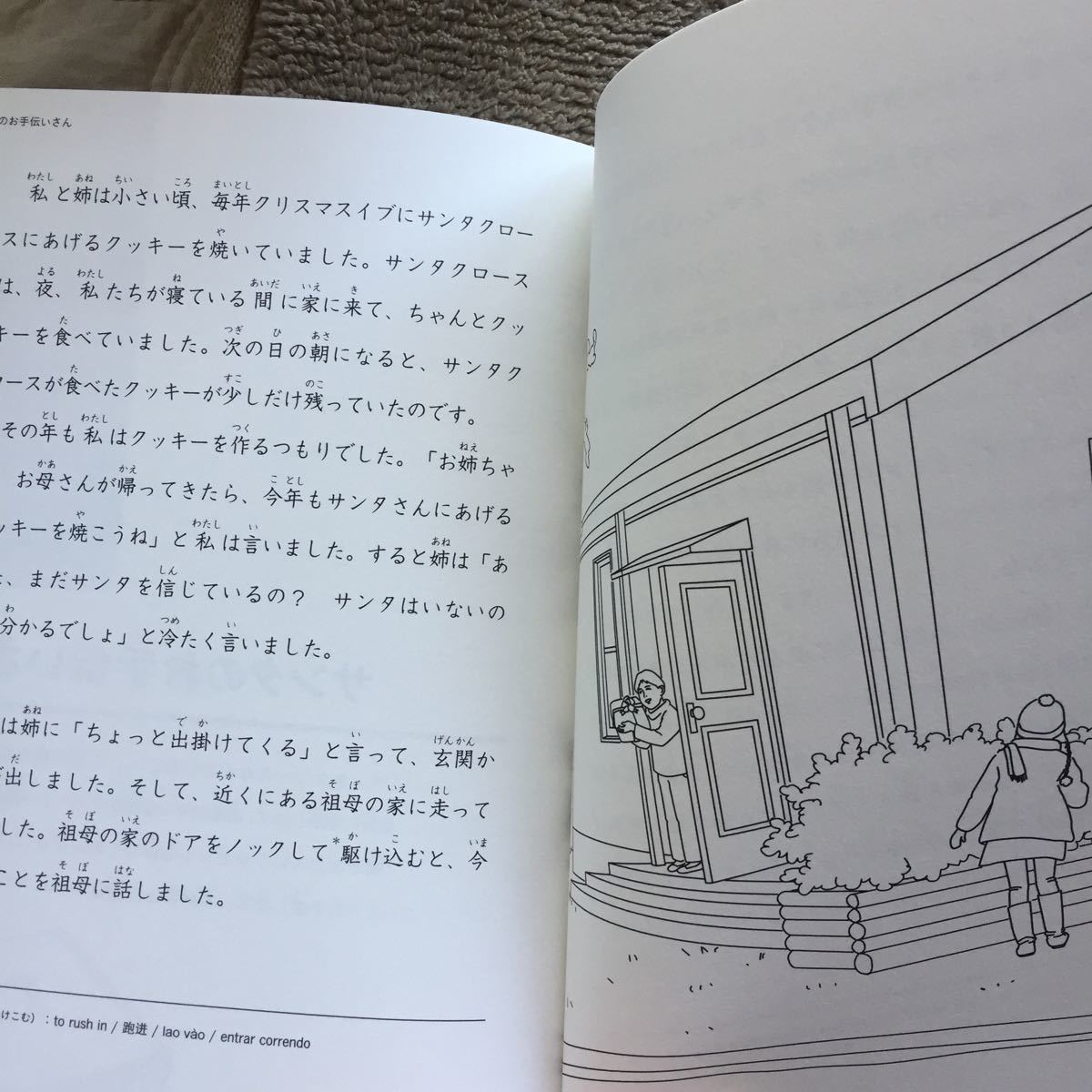 Paypayフリマ どんどん読める日本語ショートストーリーズ Paypayフリマ どんどん読める日本語ショートストーリーズ