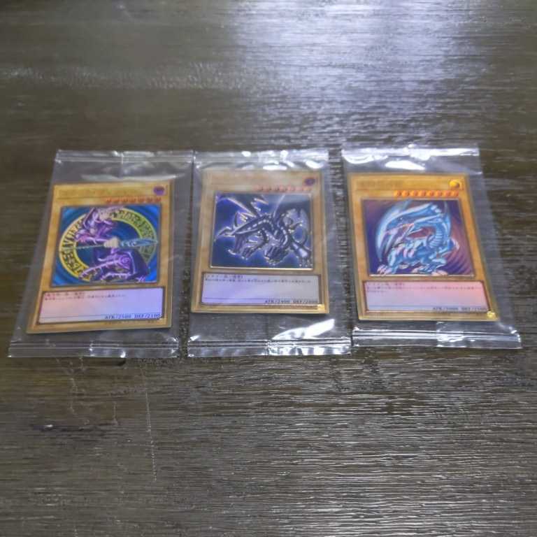 遊戯王 プレミアムゴールドレア 3枚セット 青眼の白龍