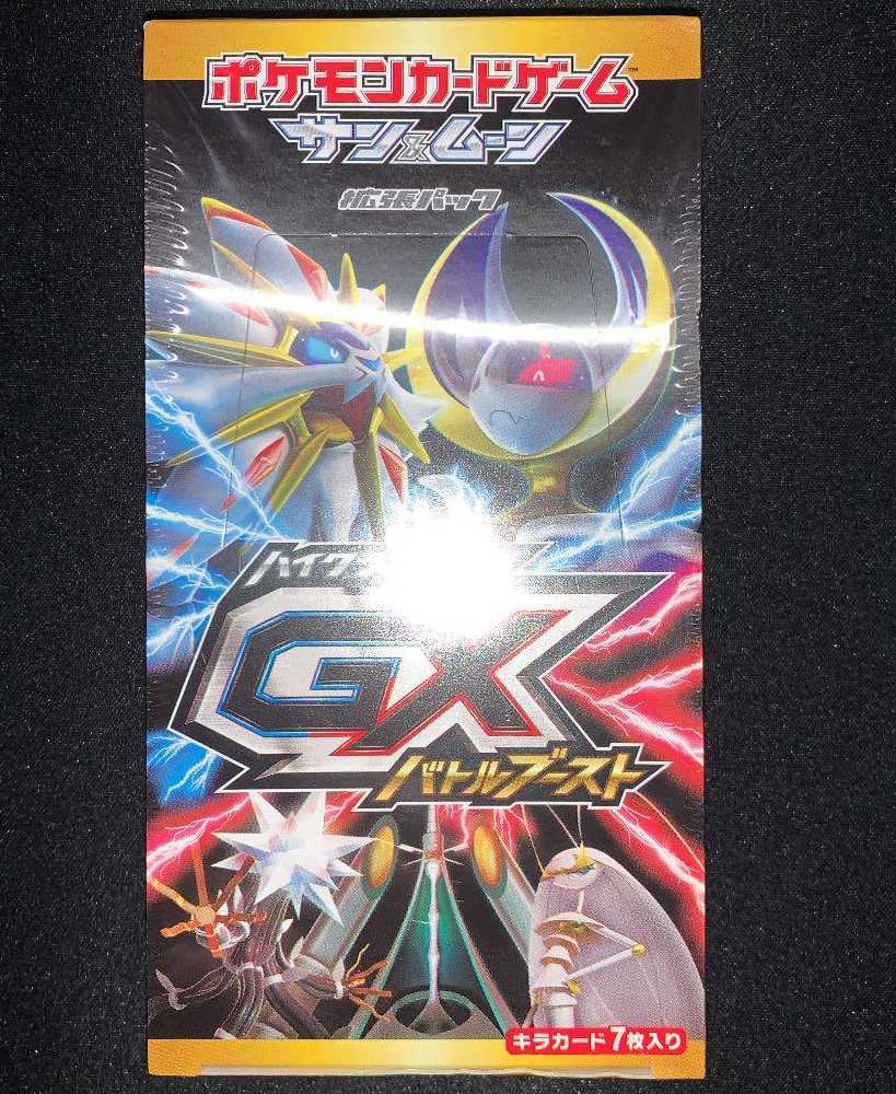 ポケモンカードゲーム サン＆ムーン ハイクラスパック GXバトルブースト　リーリエ_画像1