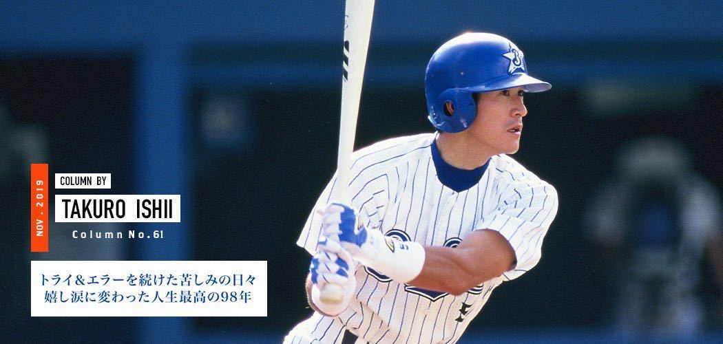 Lサイズ ほぼ新品 石井琢朗 背番号5ホーム 70th ALL TIME BEST Lサイズ ほぼ新品 石井琢朗 背番号5ホーム 70th ALL TIME BEST