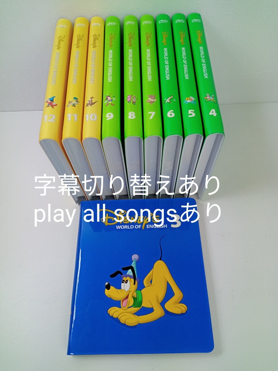 ストレートプレイ DVD ディズニー英語システム 字幕