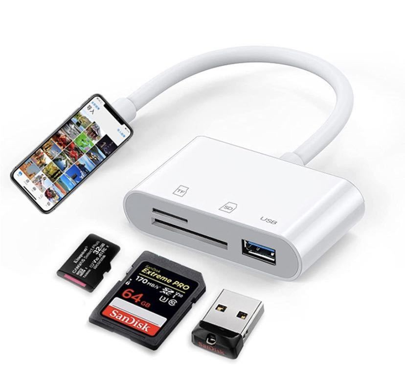 iPhone 用 SD カードリーダー 3in1 SD TF USB 変換アダプタ OTGカメラアダプタ TF カードリーダー双方向データ転送 iOS対応（ホワイト）
