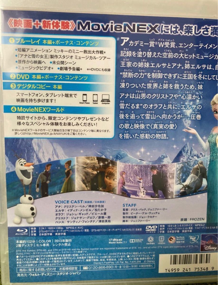 雪の女王 MovieNEX ブルーレイ DVD 新品未開封！ ディズニー　廃盤