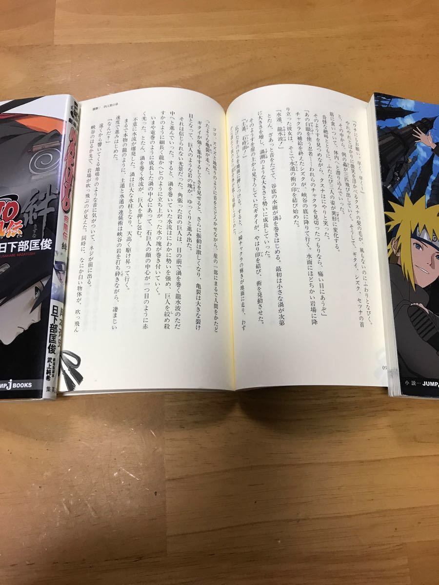 Paypayフリマ naruto 巻ノ1 巻ノ45 疾風伝 小説3冊 セット Paypayフリマ naruto 巻ノ1 巻ノ45 疾風伝 小説3冊 セット