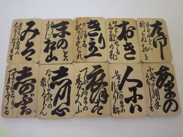 ほ 昭和レトロ 百人一首 木札10枚セット かるた カルタ 手芸 リメイク 人気セール 手作り表具「百人一首」02 絵画/タペストリ
