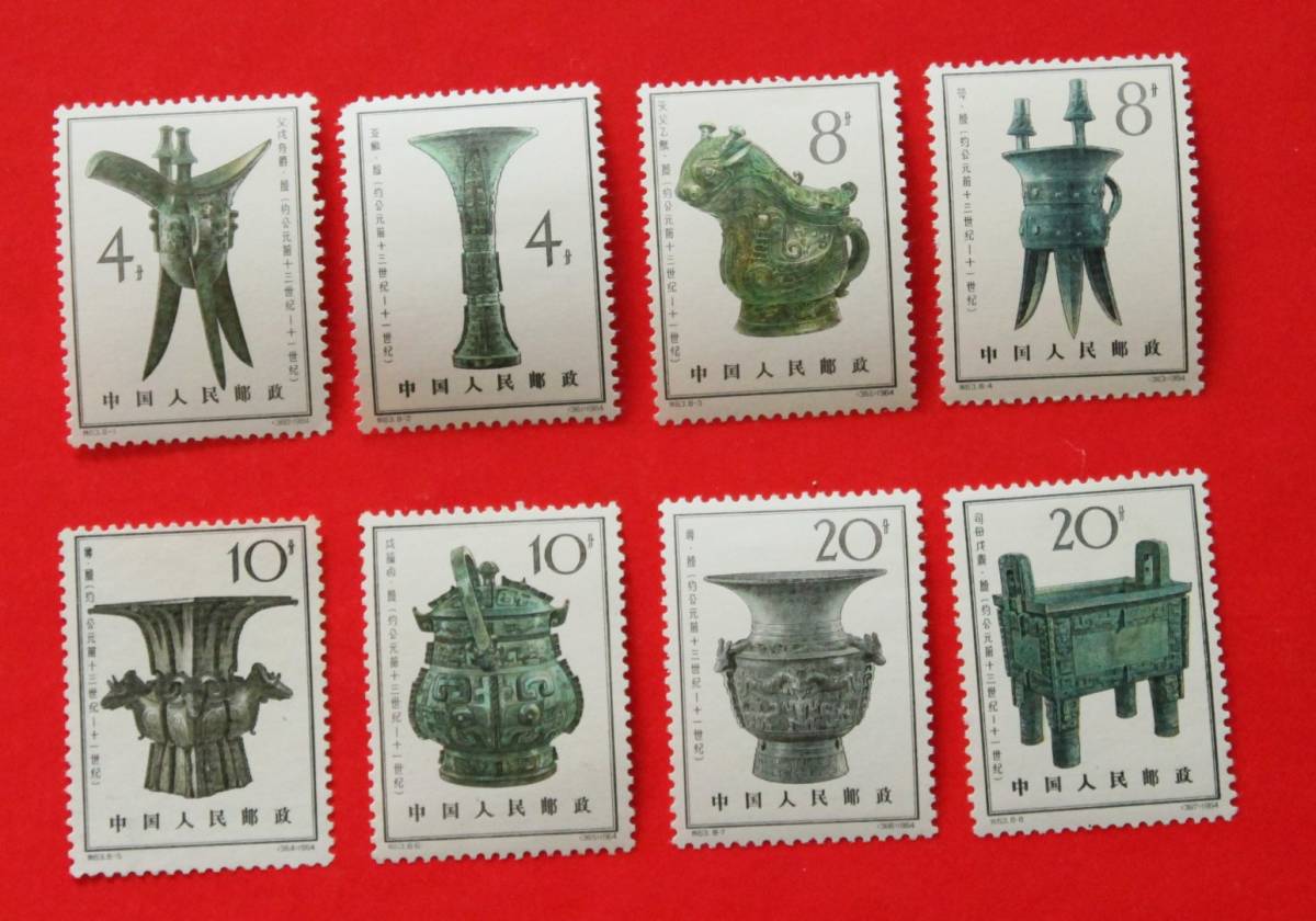 中国切手 特63 殷代の青銅器 8種完☆未使用 www.lram-fgr.ma