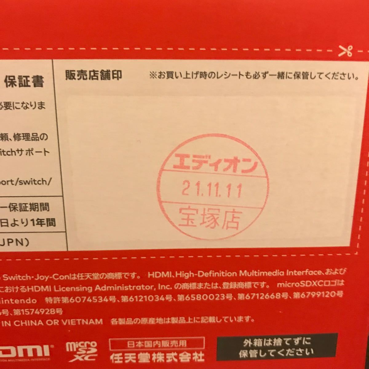 ニンテンドースイッチ本体 Nintendo Switch ネオンカラー