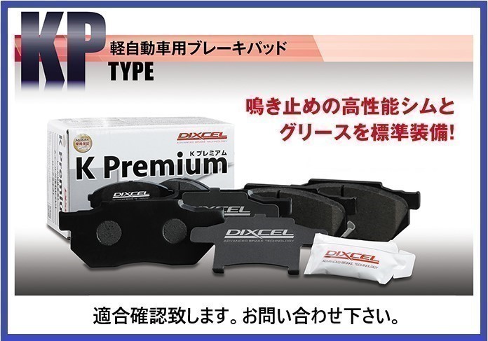 ダイハツ ハイゼット S201P S201C S211P S211C フロントブレーキパッド セット ディクセル DIXCEL KP381076_画像1