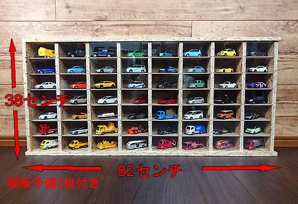 殿堂 トミカ収納棚 i9tmg.com.br