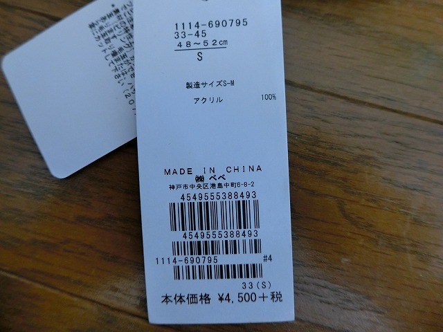 未使用　BeBe　 べべ　ベビー用帽子　商品タグ付、1114-690795 定形外140円可_画像7