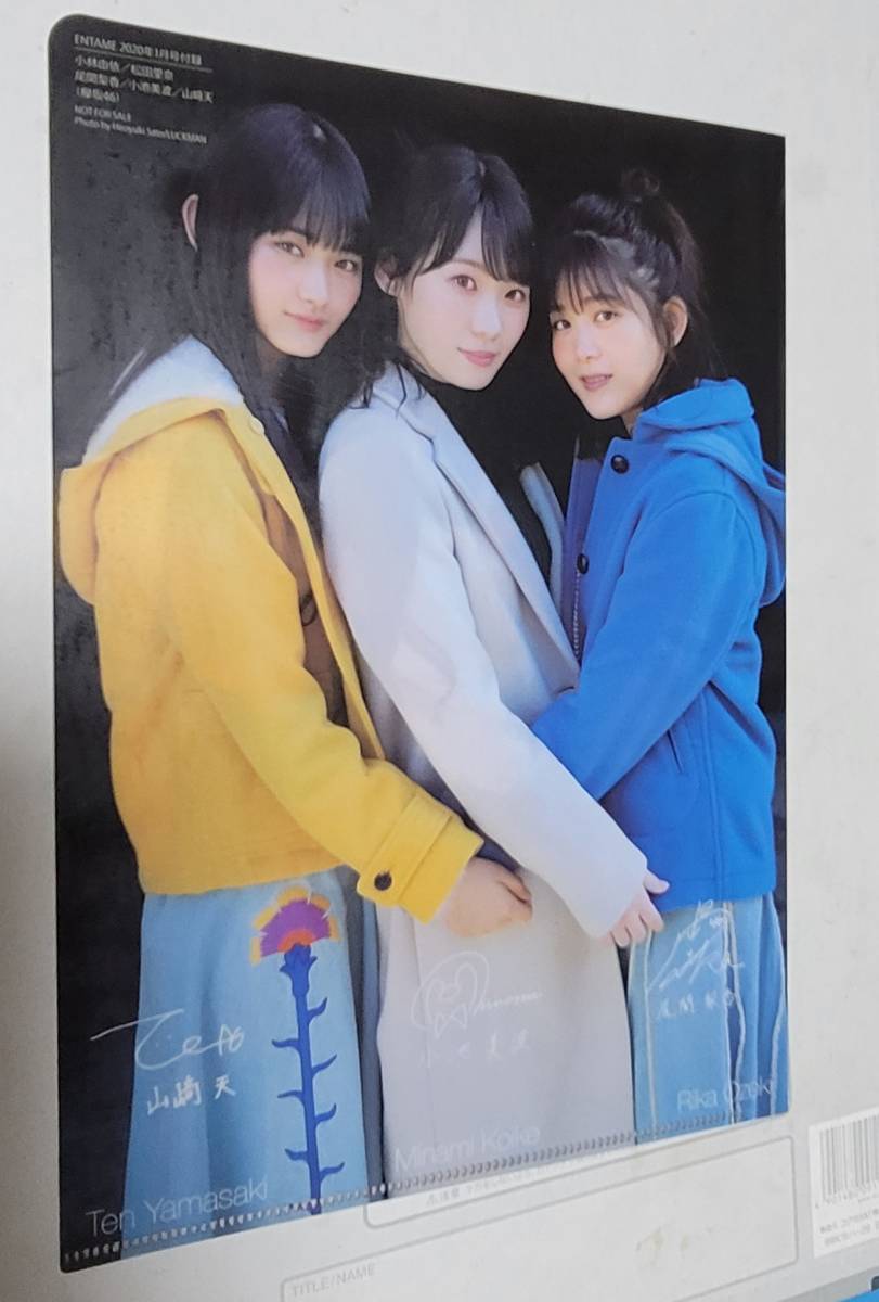 欅坂４６小林由衣松田里奈尾関梨香小池美波山崎天乃木坂46月刊ENTAMEエンタメ2020年1月号_画像2