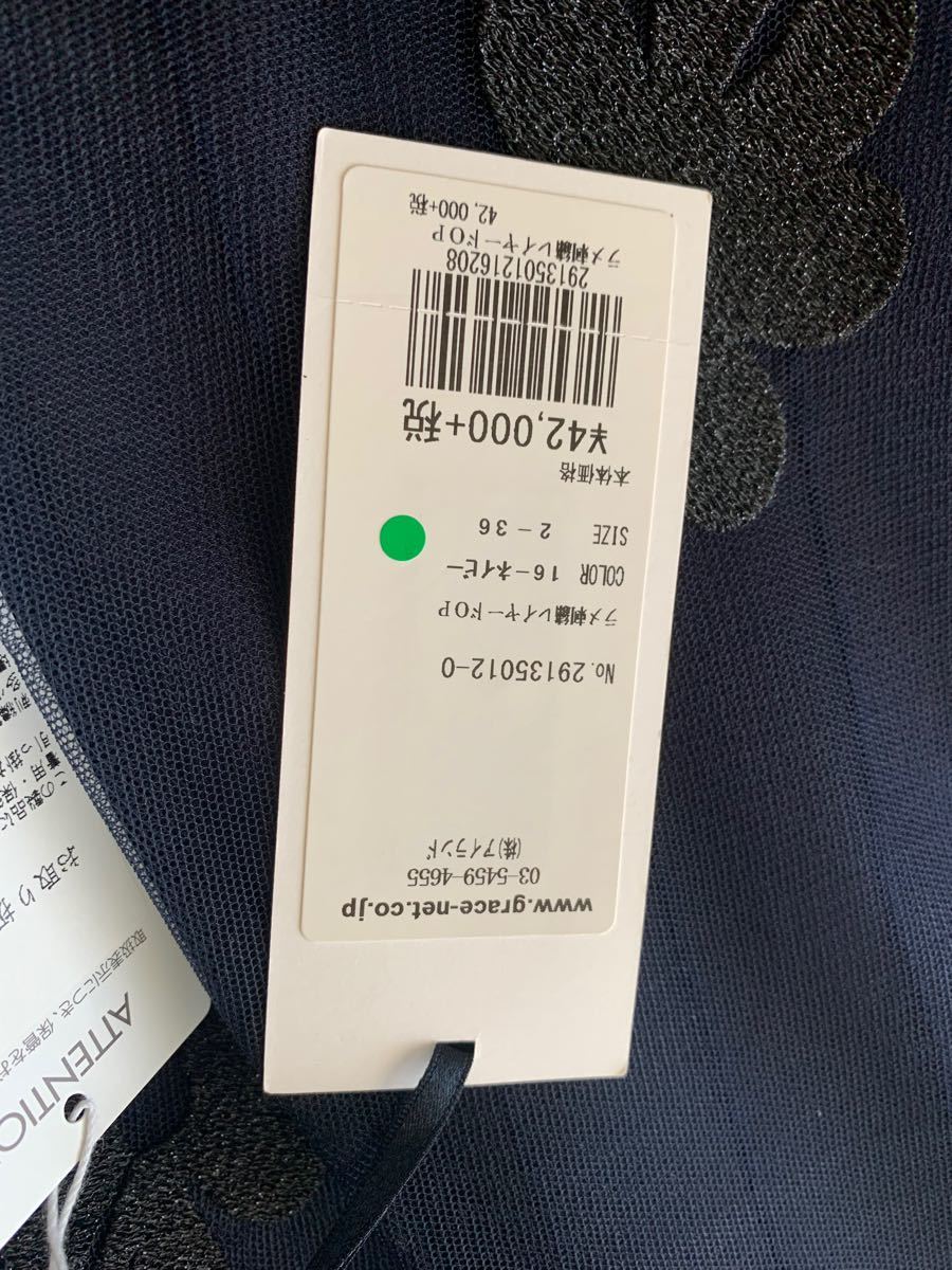 GRACE CONTINENTALワンピース 定価42,000円+TAX 36サイズ | www