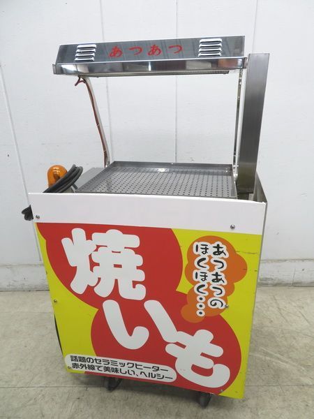 Yahoo!オークション - D1667 小野食品機械 焼き芋焼機 Yahoo!オークション - D1667 小野食品機械 焼き芋焼機
