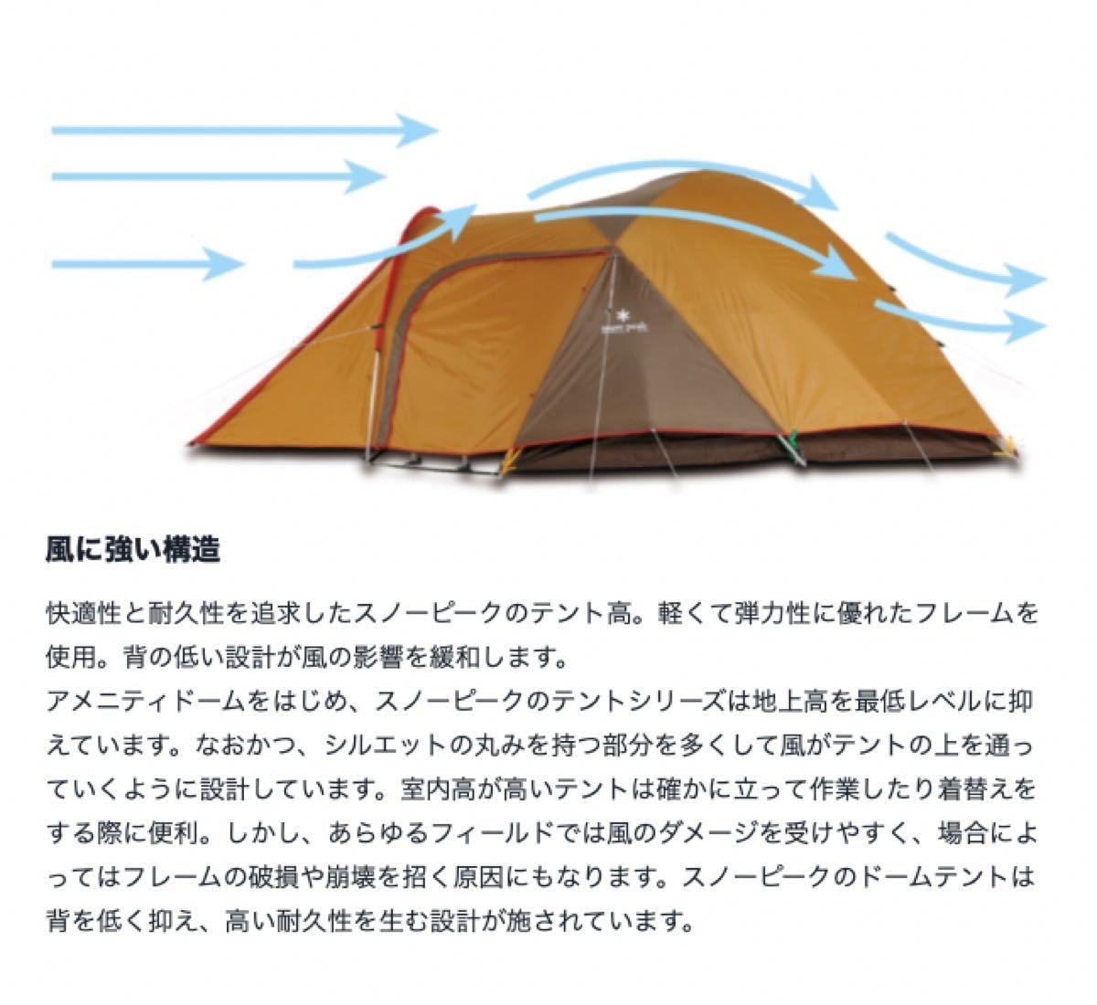 【Snow Peak】アメニティドームL　SDE-003RH　キャンプ　テント スノーピーク ソロキャンプ