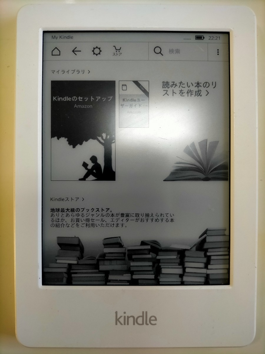 Amazon Kindle Paperwhite WP63GW  Wi-Fi　第7世代